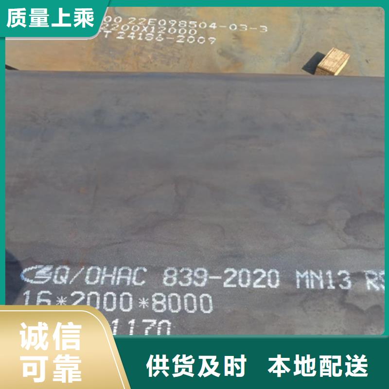 mn13钢板-锰13高锰耐磨板切割零售