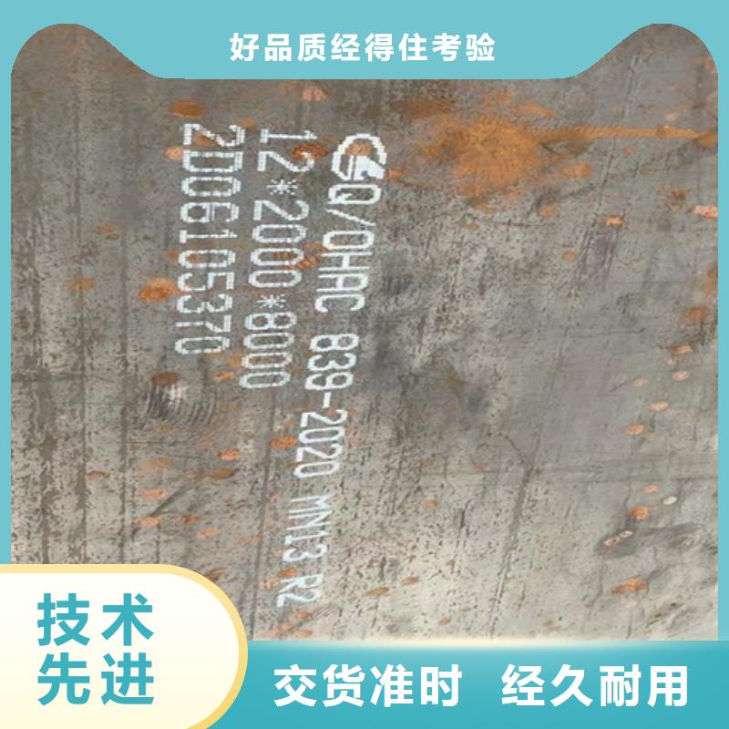 锰13钢板哪里卖