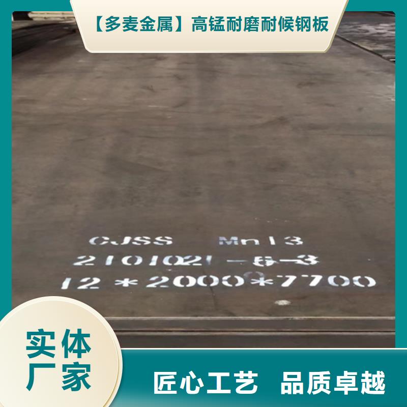 哪里销售锰13高锰钢板