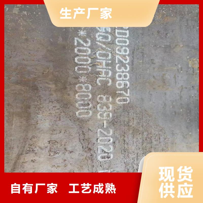 猛13钢板现货经销商