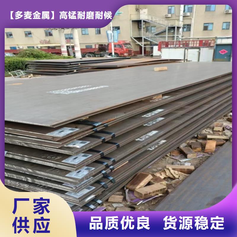 高锰13钢板发货及时