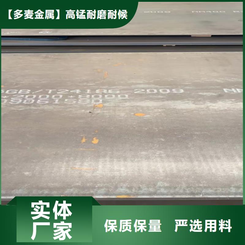 哪里有卖13锰钢板