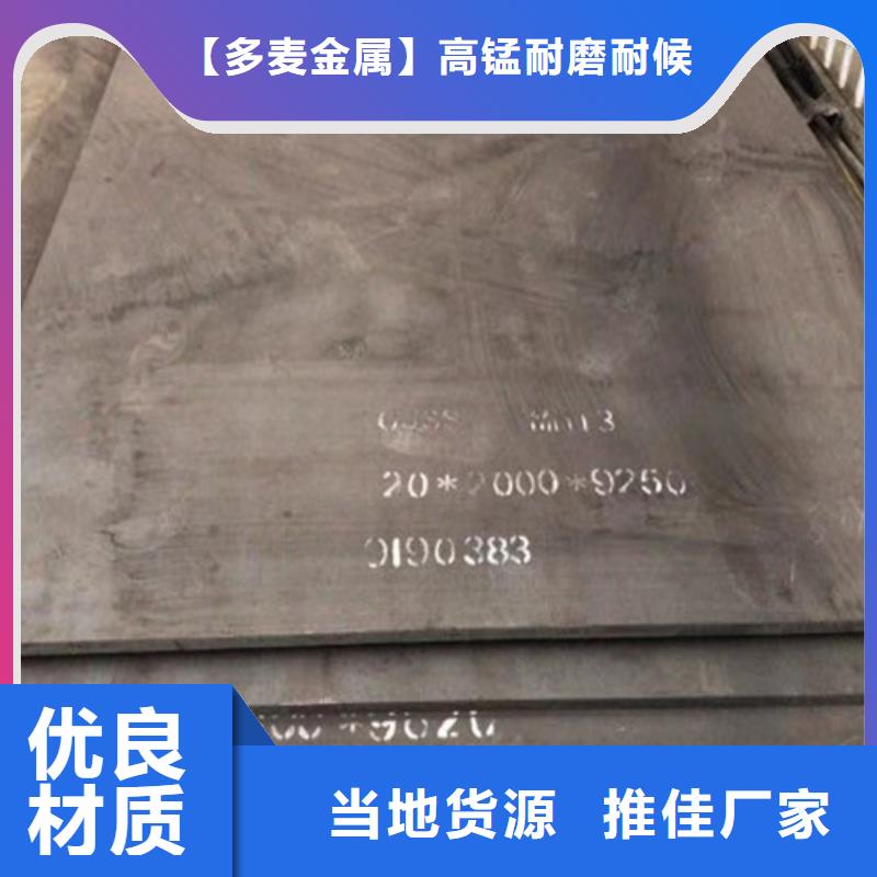 高锰钢板耐候锈钢板质量层层把关