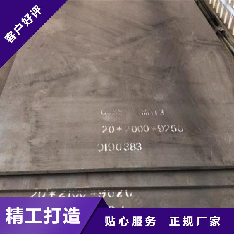 十三锰钢板20个厚价格多少