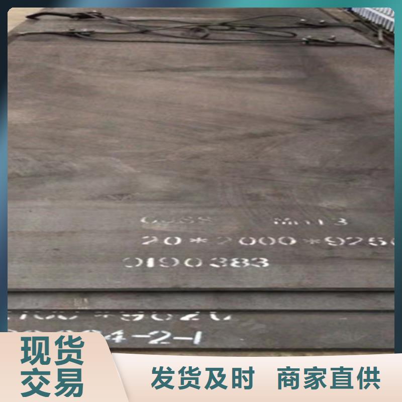 20mn23alv无磁钢板供应商