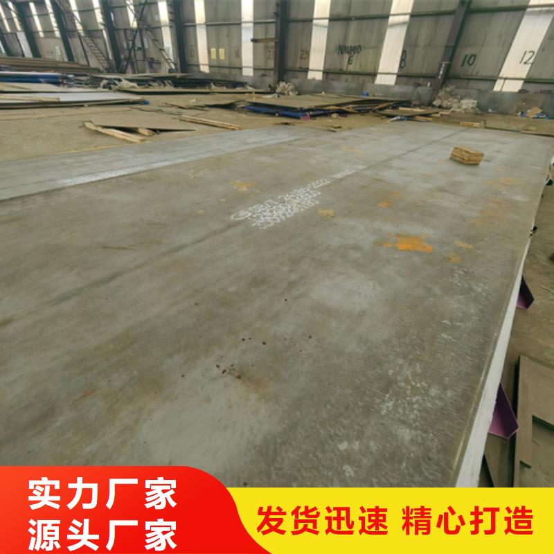 高锰钢板-耐候锈钢板大品牌值得信赖