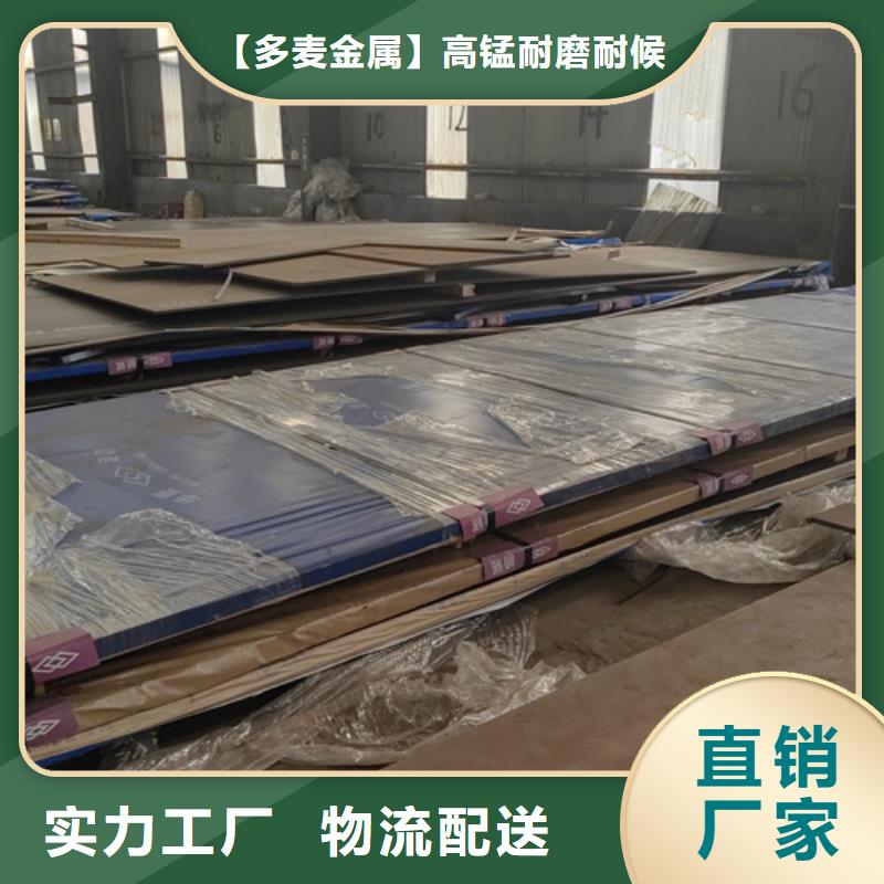 mn13高猛钢板20个厚经销商