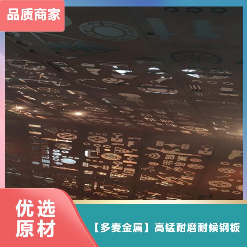 耐候钢板,锰13钢板值得买