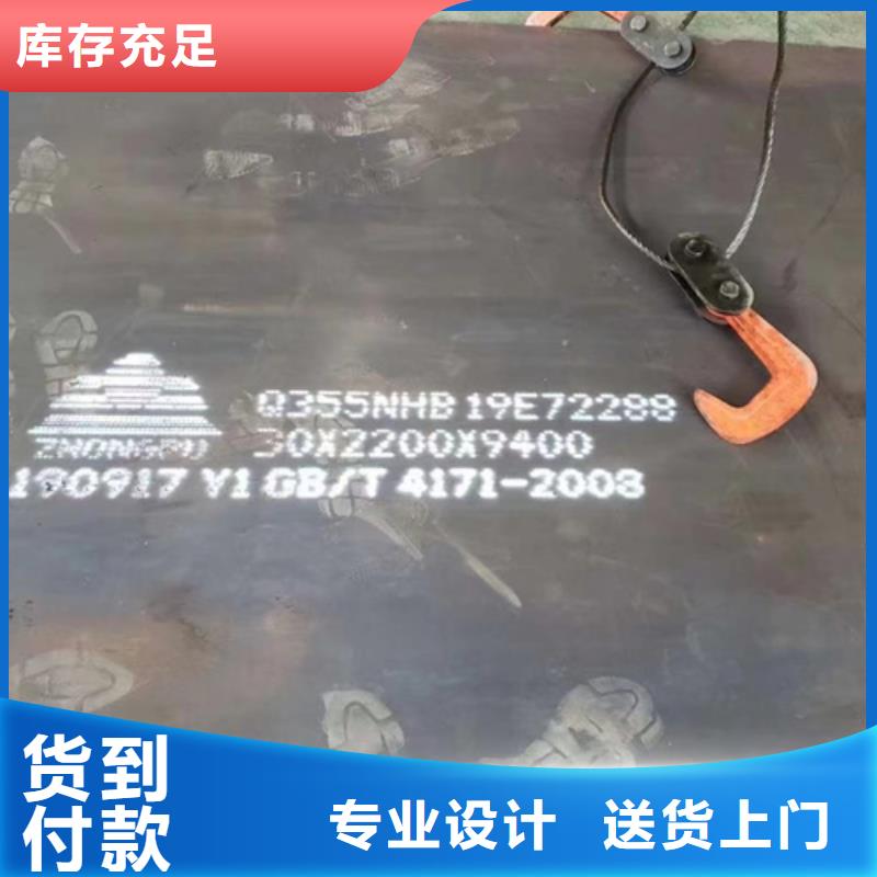 【耐候钢板】-耐磨钢板免费回电
