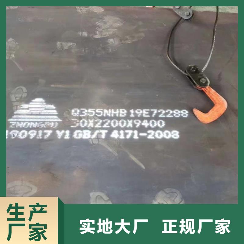 【耐候钢板】-20#钢板现货充足量大优惠