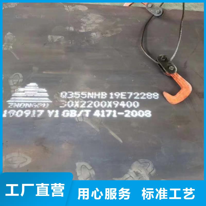 【耐候钢板锰13钢板品质信得过】