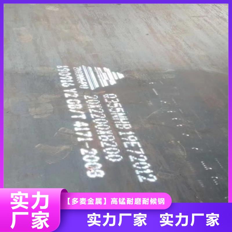耐候钢板65锰钢板工厂采购