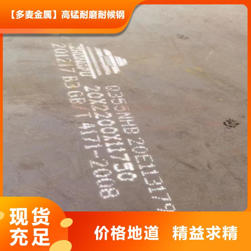 耐候钢板,耐磨钢板源头厂家直销
