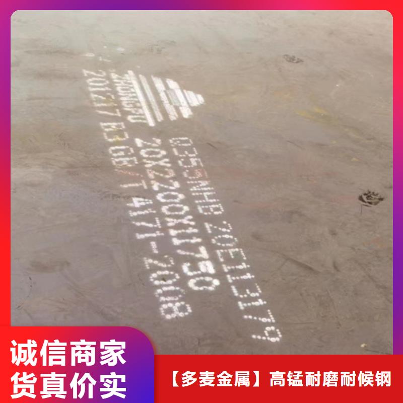耐候钢板耐磨450钢板厂家大量现货