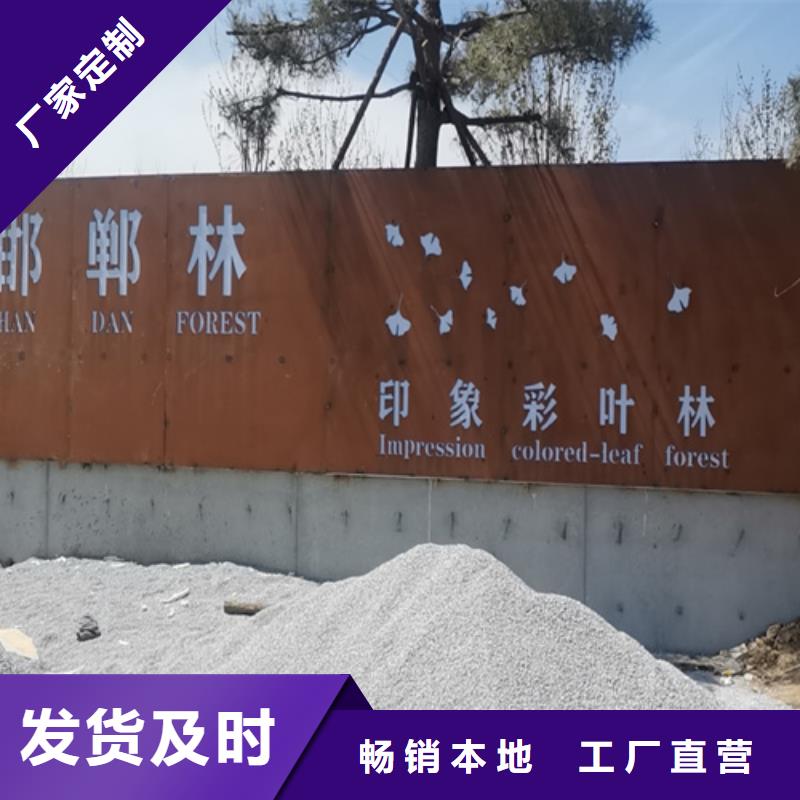 耐候钢板生锈工艺