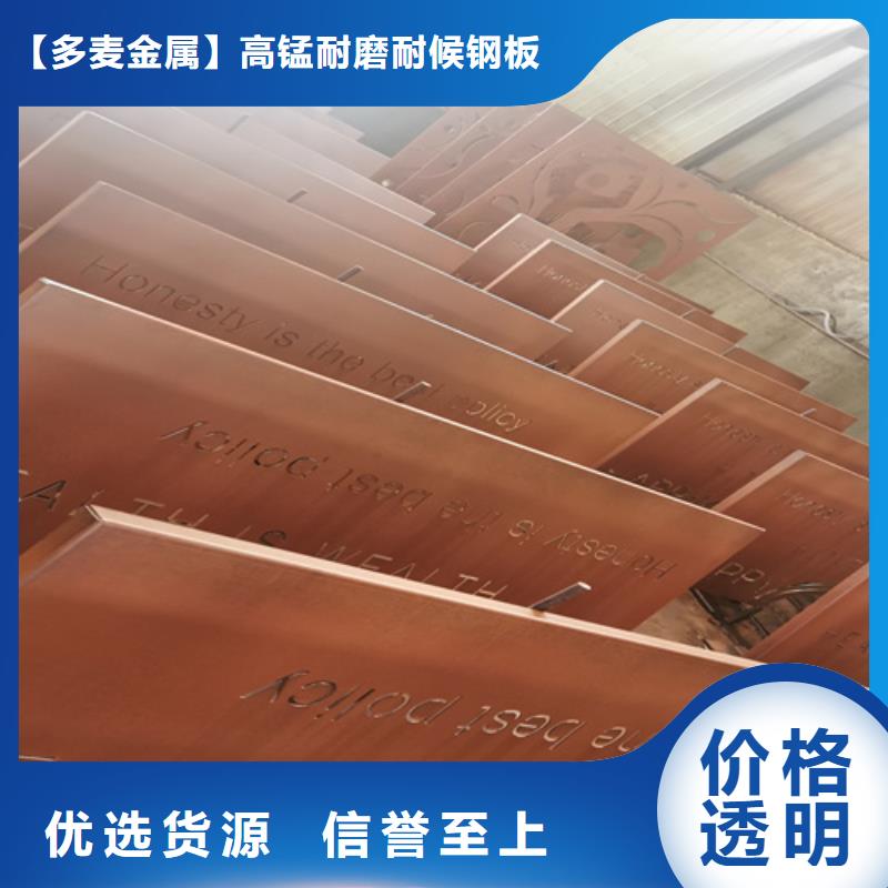 Q355NH耐候钢板现货经销商