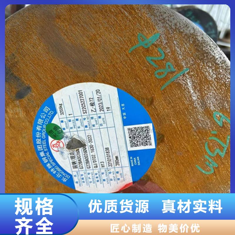 圆钢42crmo钢板买的放心