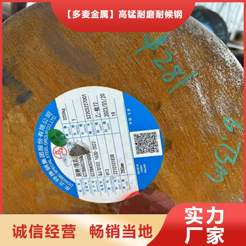【圆钢】20#钢板N年大品牌