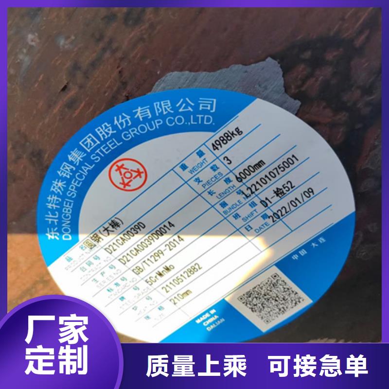 40crnimoa圆钢批发零售