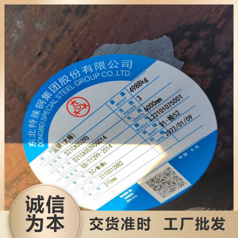 圆钢,15crmo合金钢板厂家销售