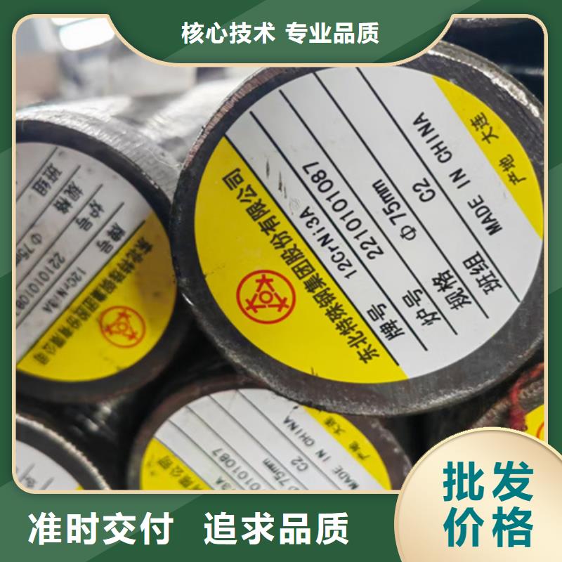 40crnimoa圆钢批发零售