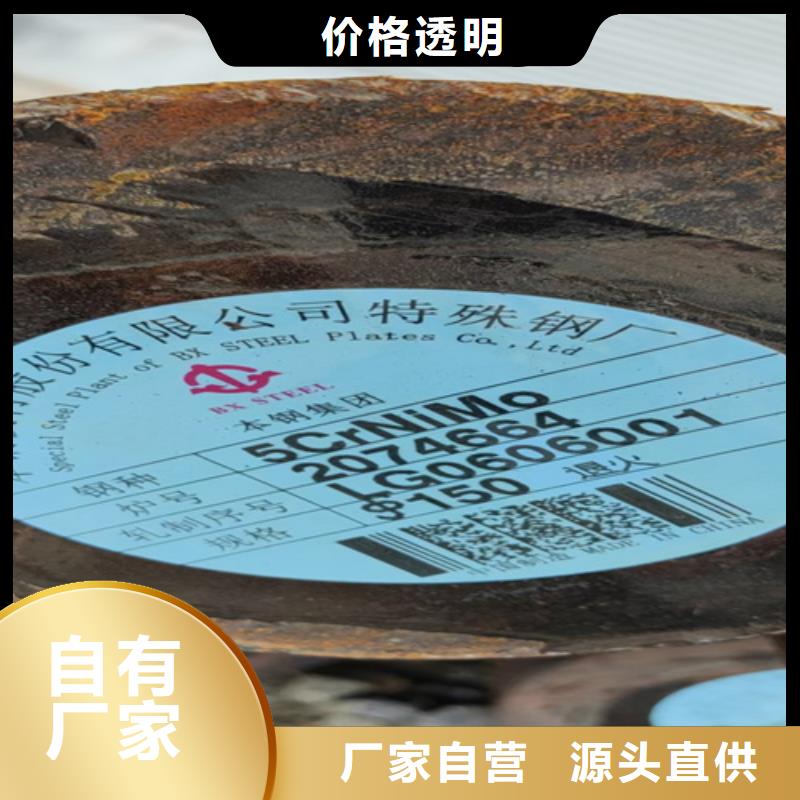 5crmnmo圆钢现货批发