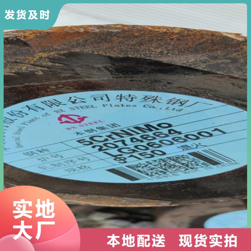 圆钢15crmo合金钢板精致工艺