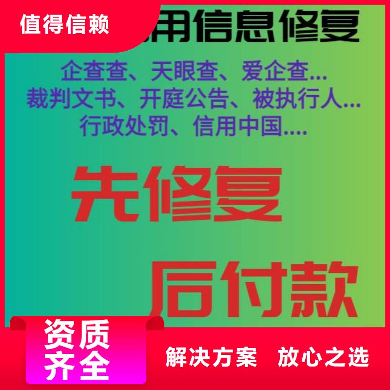 企查查法律诉讼和经营异常信息可以撤销吗？