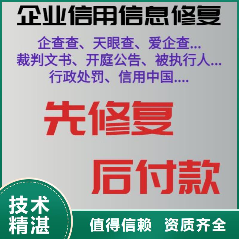 公司上面爱企查开庭公告要如何处理呢在线等着急