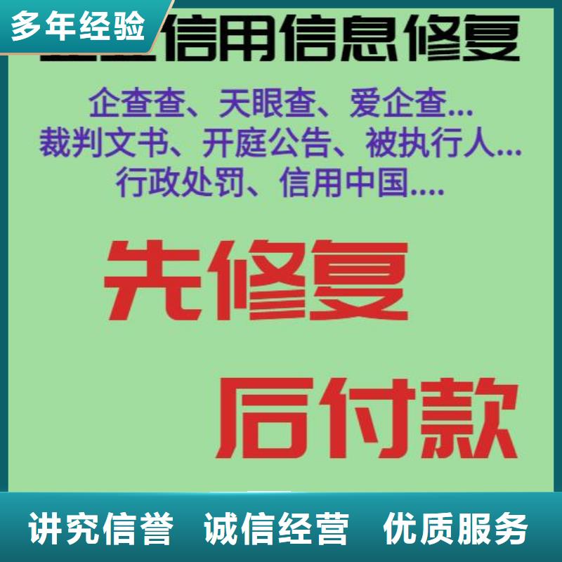 企查查失信被执行人和历史法律诉讼信息怎么处理