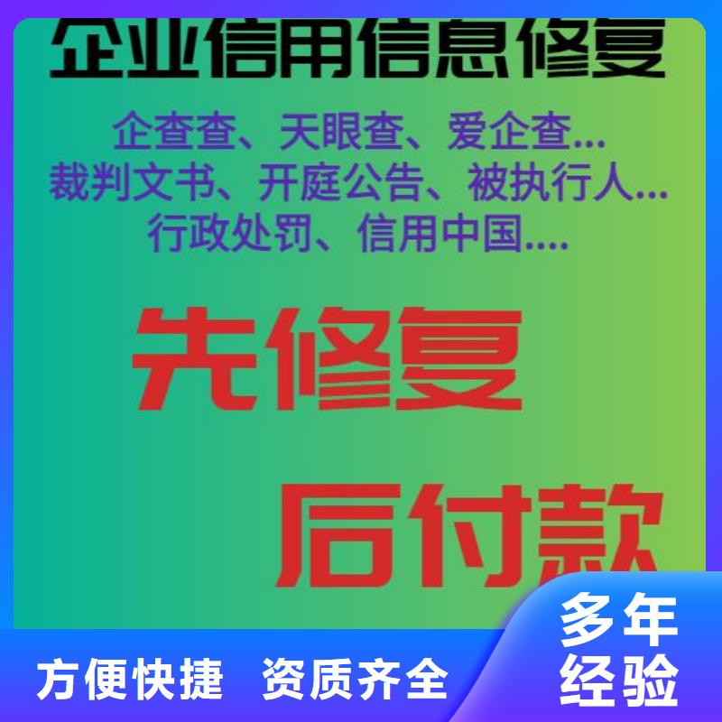 删除建设委员会行政处罚