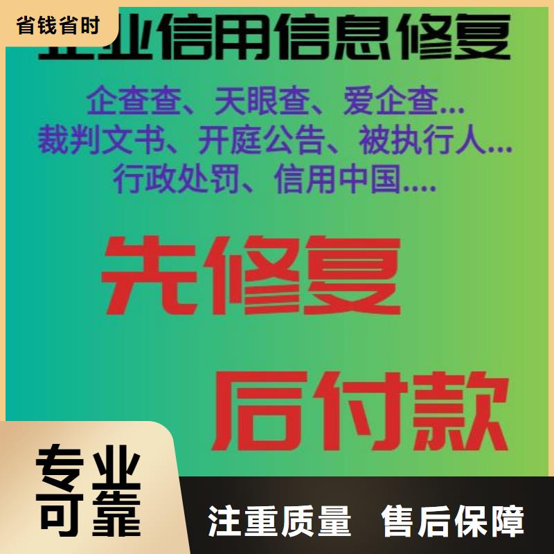 企查查历史行政处罚和经营异常可以撤销吗？