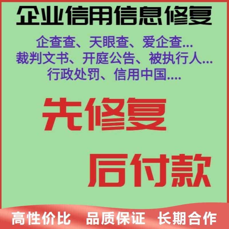 企查查司法解析和经营异常信息怎么处理