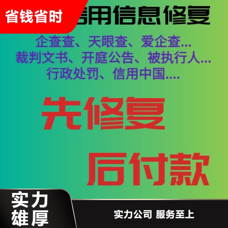 企查查历史行政处罚和开庭公告信息怎么处理