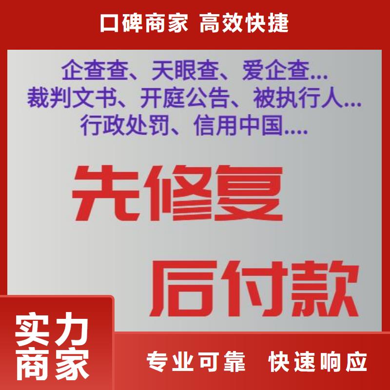 爱企查合作风险信息可以撤销和取消吗