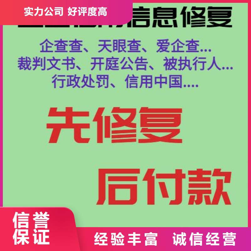 企查查历史经营异常和失信被执行人信息可以撤销吗？