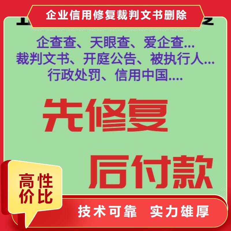 企查查历史限制消费令和司法解析可以撤销吗？