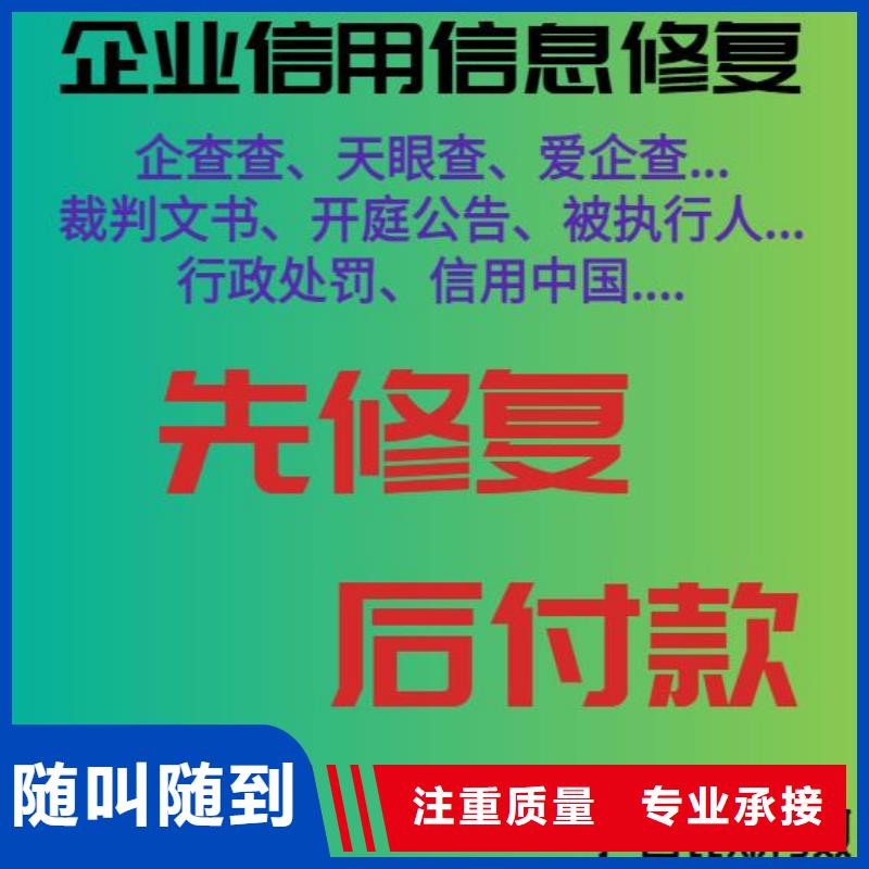 企查查失信被执行人和被执行人可以撤销吗？