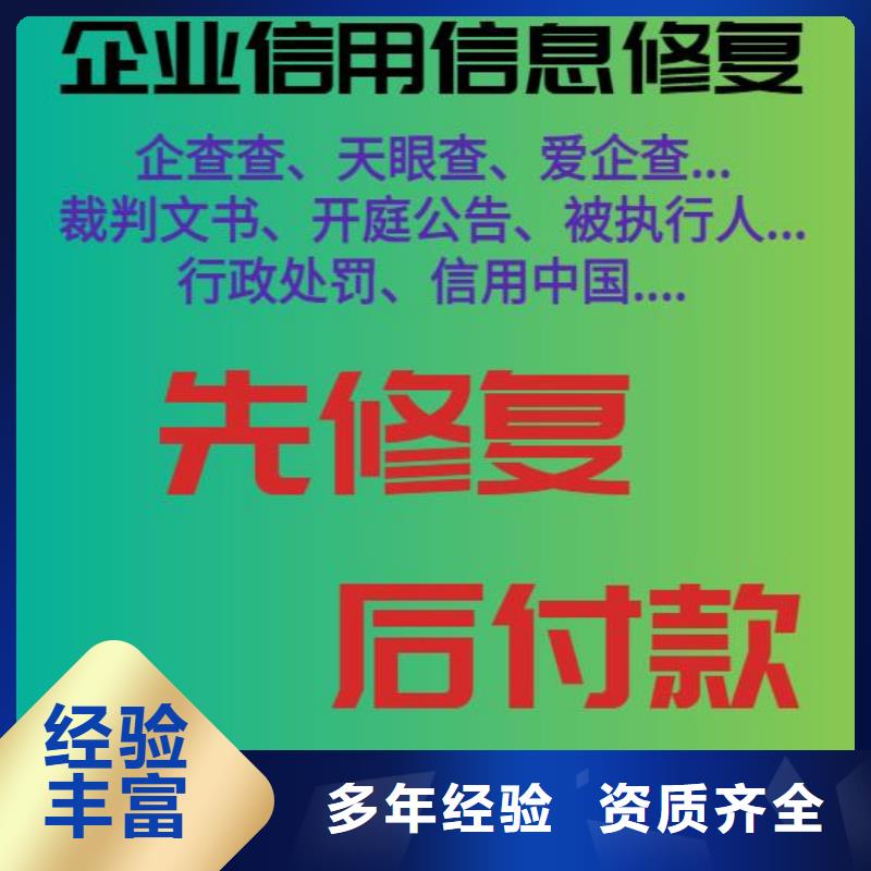 修复司法局行政处罚