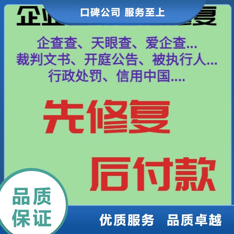 企查查经营异常和历史被执行人信息影响申请高新怎么办