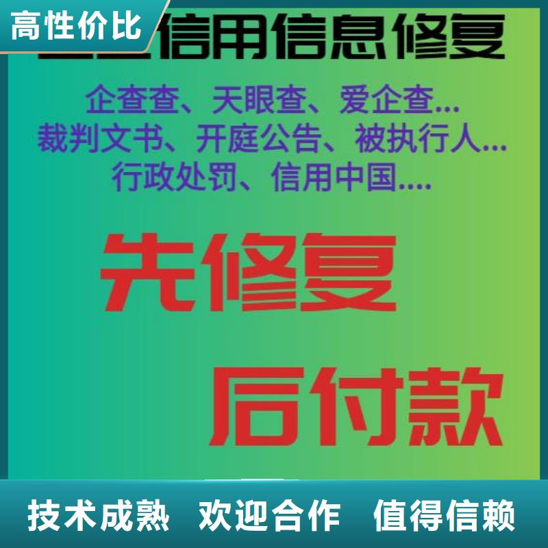 企查查开庭公告和行政处罚信息怎么处理