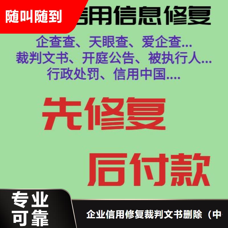 企查查司法解析和开庭公告信息可以撤销吗？