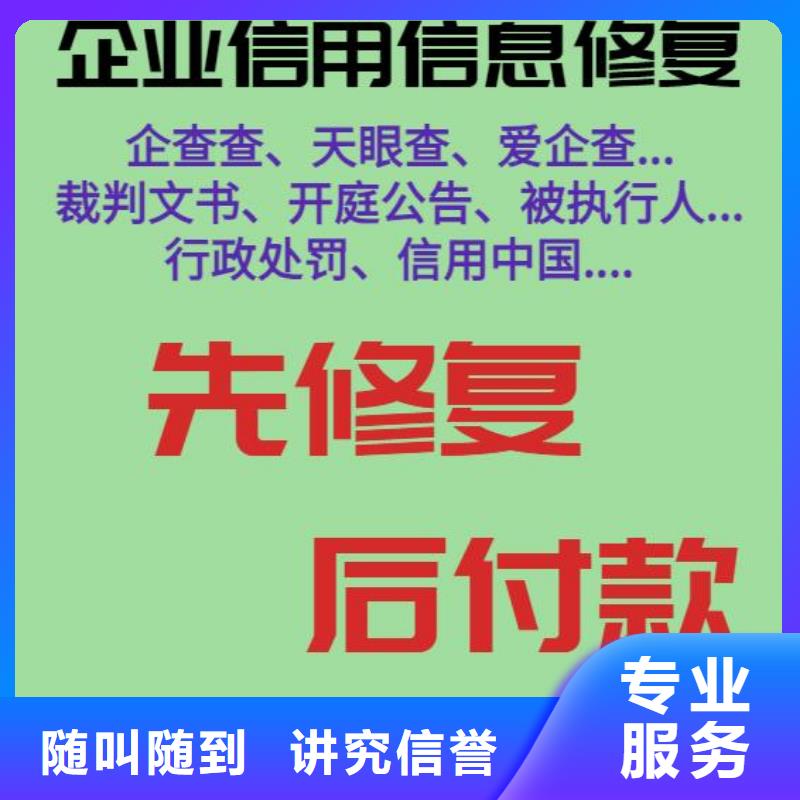 企查查历史法律诉讼和经营纠纷提示信息怎么处理