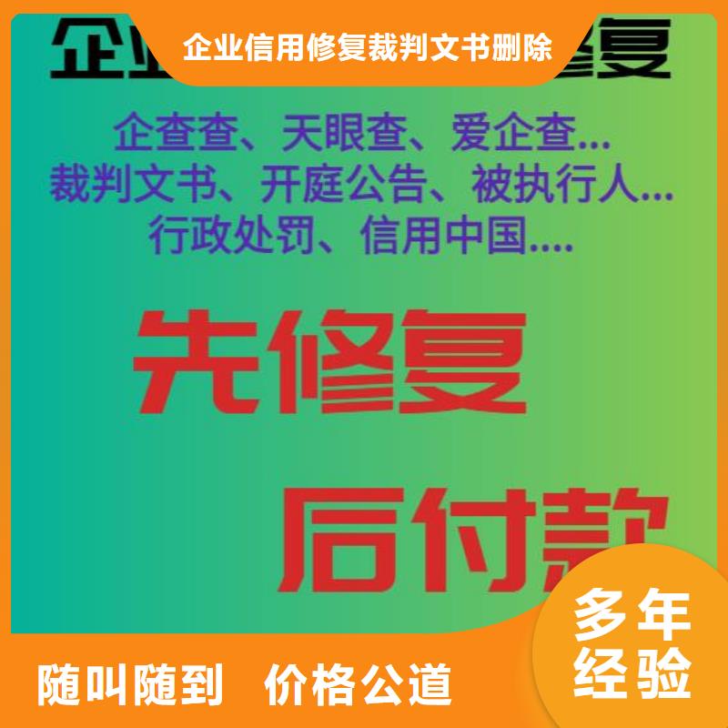 修复公安局行政处罚