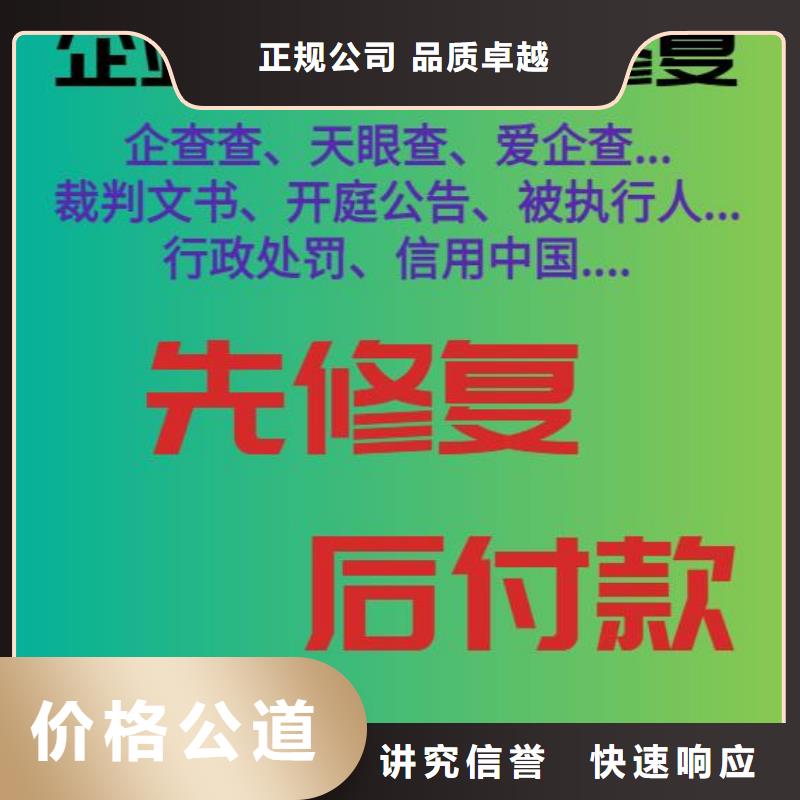 修复科学技术局处罚决定书