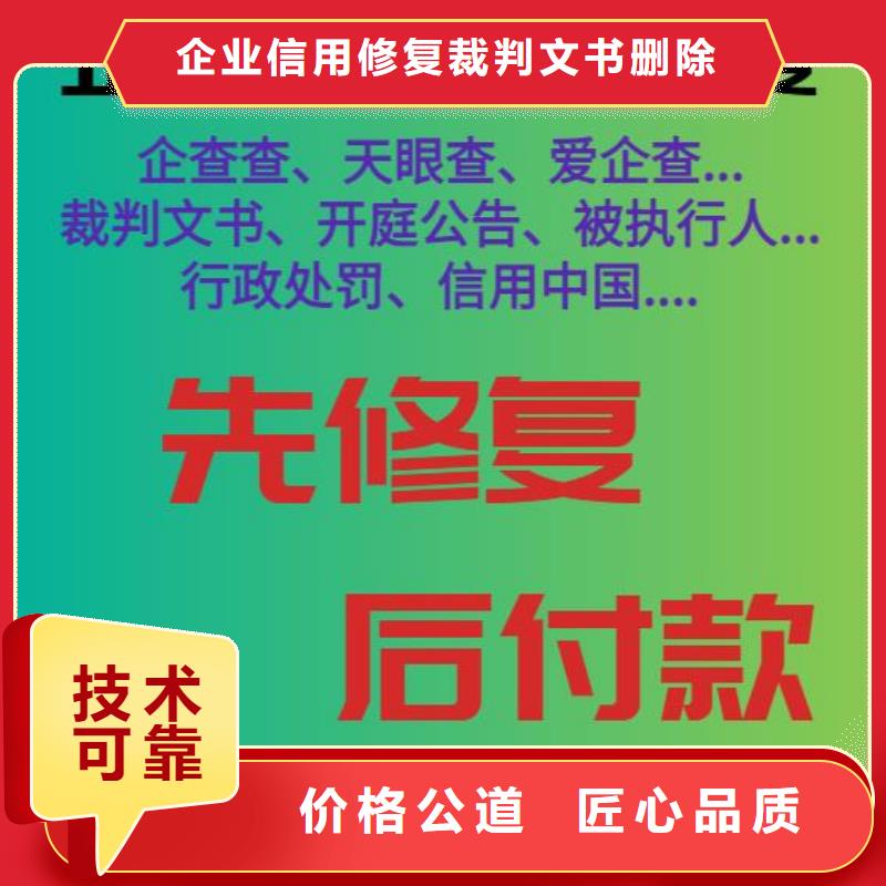 企业征信修复合法吗口碑好