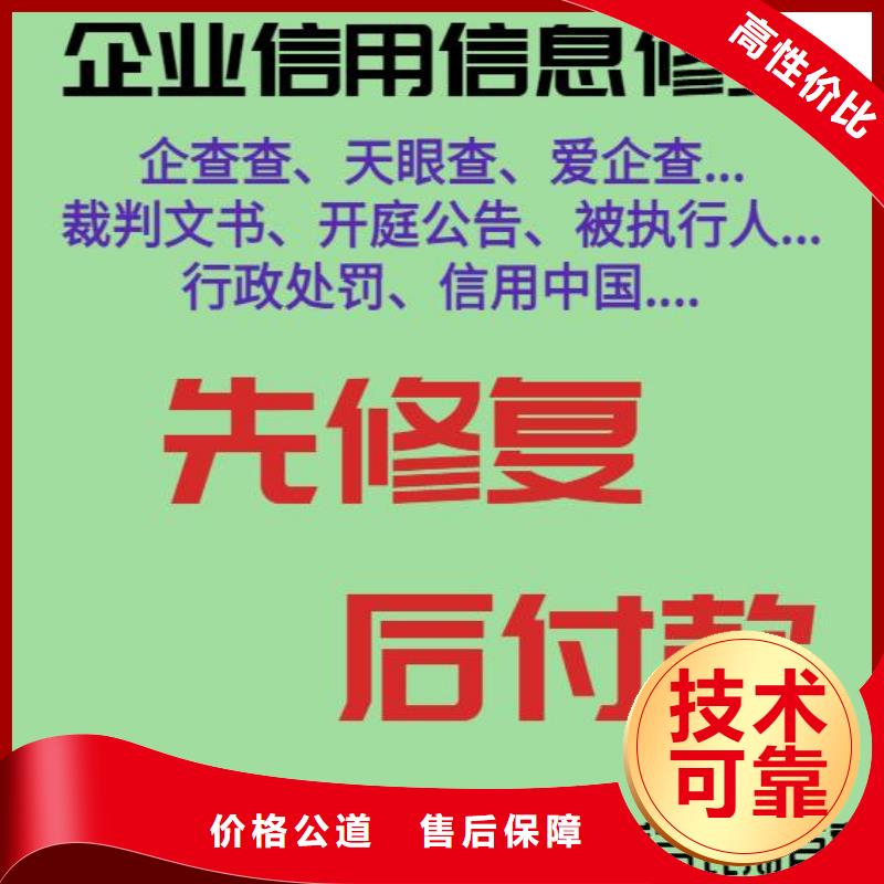 企查查历史限制消费令和历史环保处罚可以撤销吗？