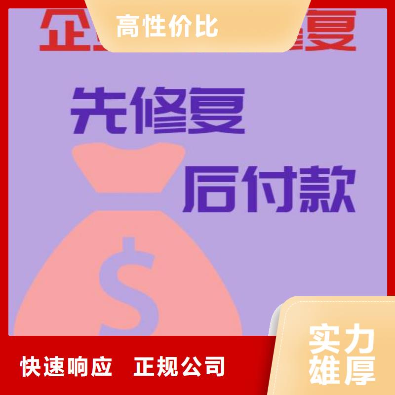 修复文化局处罚决定书