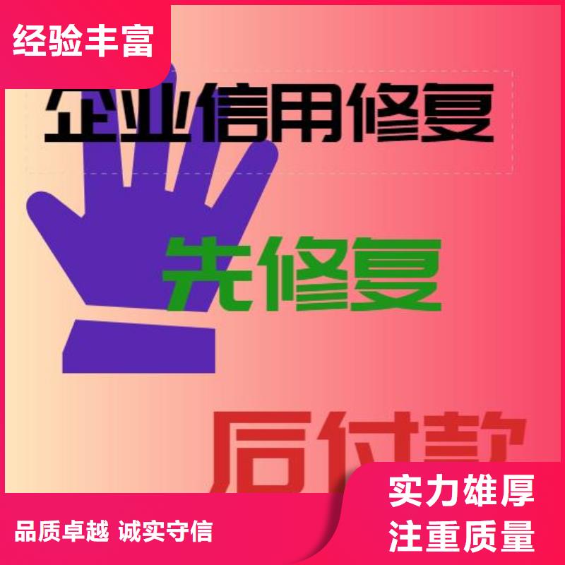 五指山市修复建设委员会处罚决定书