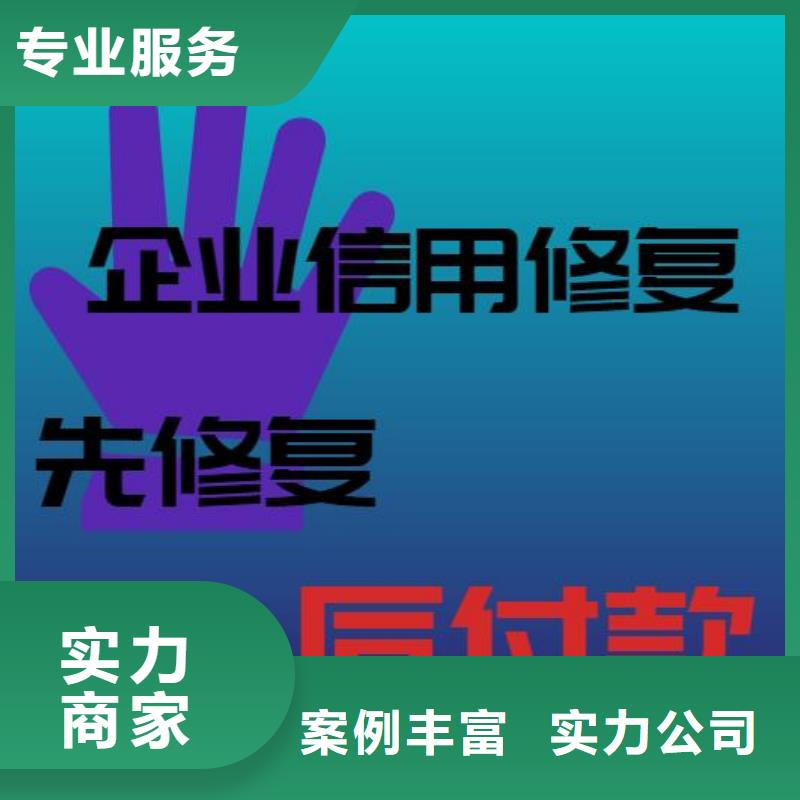 天眼查历史立案信息怎么修复如何删掉爱企查失信信息